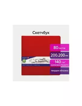 113195, Скетчбук, слоновая кость 140 г/м2 200х200 мм, 80 л., КОЖЗАМ, резинка, BRAUBERG ART CLASSIC, красный, 113195