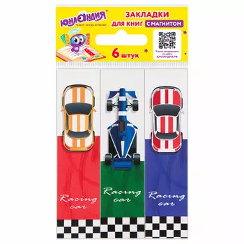 113446, (цена за 10 шт.) Закладки для книг с магнитом RACE CARS, набор 6 шт., блестки, 25x196 мм, ЮНЛАНДИЯ, 113446