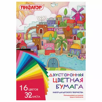 113543, (цена за 25 шт.) Цветная бумага А4 2-сторонняя газетная, 32 листа 16 цветов, на скобе, ПИФАГОР, 200х280 мм, "Город", 113543