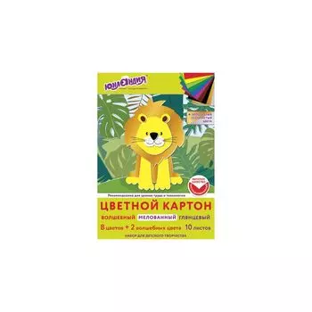 113544, Картон цветной А4 МЕЛОВАННЫЙ ВОЛШЕБНЫЙ EXTRA, 10л. 10цв., в папке, ЮНЛАНДИЯ, 200х290мм, 113544