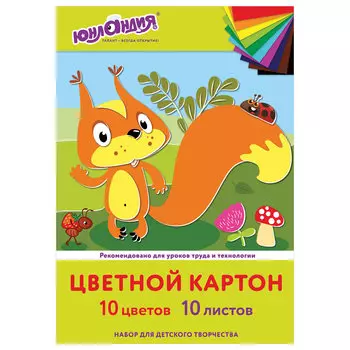 113555, (цена за 10 шт.) Картон цветной А4 немелованный, 10 листов, 10 цветов, в папке, ЮНЛАНДИЯ, 200х290 мм, "Бельчонок", 113555