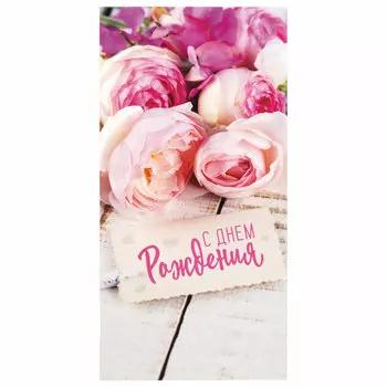 113757, (цена за 10 шт.) Конверт для денег "С ДНЁМ РОЖДЕНИЯ", Розы, 166х82 мм, блестки, ЗОЛОТАЯ СКАЗКА, 113757