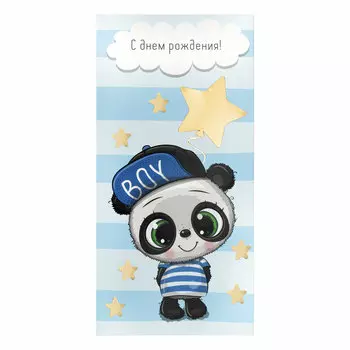 113763, (цена за 10 шт.) Конверт для денег "С ДНЁМ РОЖДЕНИЯ!", Панда, голубой, 166х82 мм, фольга, ЗОЛОТАЯ СКАЗКА, 113763