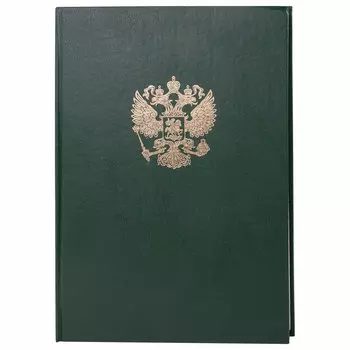 130277, Книга учета 96 л., клетка, твердая, бумвинил, офсет, герб, А4 (200х290 мм), BRAUBERG, зеленая, 130277