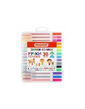 143825, Ручки гелевые НАБОР 30 ЦВЕТОВ, Радуга, линия письма 0,5 мм, ПИФАГОР, 143825