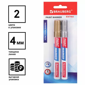 151997, Маркер-краска лаковый EXTRA (paint marker) 4 мм, НАБОР 2 цвета, ЗОЛОТОЙ/СЕРЕБРЯНЫЙ, УСИЛЕННАЯ НИТРО-ОСНОВА, BRAUBERG, 151997