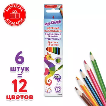 181586, (цена за 12 шт.) Карандаши цветные с двухцветным грифелем ЮНЛАНДИЯ "МОРСКИЕ ЖИТЕЛИ", 12 цветов, 6 штук, 181586