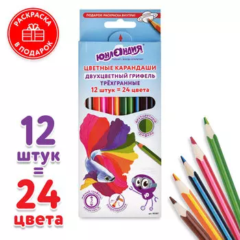 181587, Карандаши цветные с двухцветным грифелем ЮНЛАНДИЯ "МОРСКИЕ ЖИТЕЛИ", 24 цвета, 12 штук, 181587