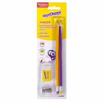181593, (цена за 12 шт.) Набор ЮНЛАНДИЯ "Школьный", 2 карандаша чернографитных, резинка стирательная, точилка, блистер, 181593