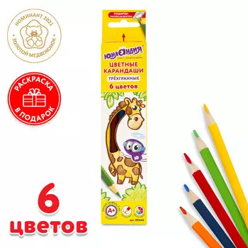 181646, (цена за 12 шт.) Карандаши цветные СУПЕРМЯГКИЕ ЮНЛАНДИЯ "ТРОПИКИ", 6 цветов, трехгранные, с РАСКРАСКОЙ, 181646