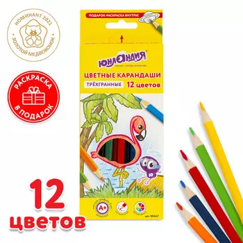 181647, Карандаши цветные СУПЕРМЯГКИЕ ЮНЛАНДИЯ "ТРОПИКИ", 12 цветов, трехгранные, с РАСКРАСКОЙ, 181647