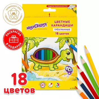 181648, Карандаши цветные СУПЕРМЯГКИЕ ЮНЛАНДИЯ "ТРОПИКИ", 18 цветов, трехгранные, с РАСКРАСКОЙ, 181648