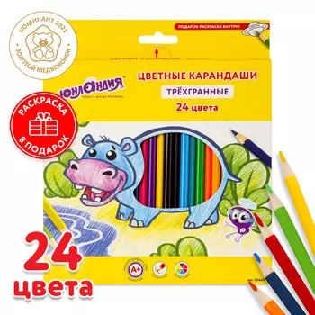 181649, Карандаши цветные СУПЕРМЯГКИЕ ЮНЛАНДИЯ "ТРОПИКИ", 24 цвета, трехгранные, с РАСКРАСКОЙ, 181649
