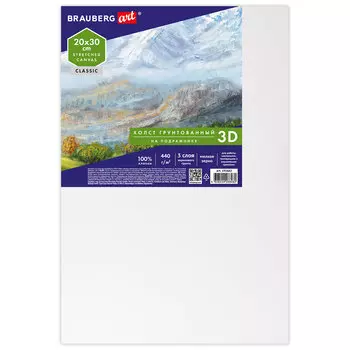 191662, Холст 3D на подрамнике BRAUBERG ART CLASSIC 20х30см, 440г/м, грунт, 100% хлопок мелкое зерно, 191662