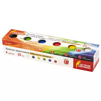 191690, Краски акриловые ПЕРЛАМУТРОВЫЕ для рисования и хобби ОСТРОВ СОКРОВИЩ 6 цветов по 25 мл, 191690