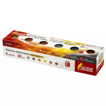 191691, Краски акриловые МЕТАЛЛИК для рисования и хобби ОСТРОВ СОКРОВИЩ 6 цветов по 25 мл, 191691