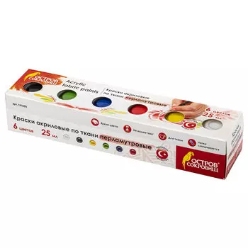 191695, Краски акриловые по ткани ПЕРЛАМУТРОВЫЕ ОСТРОВ СОКРОВИЩ 6 цветов по 25 мл, 191695