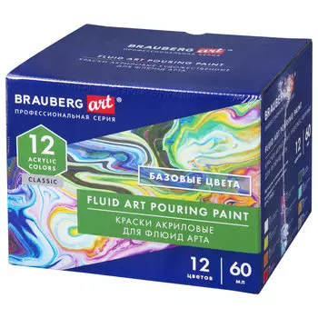 192236, Краски акриловые для техники "Флюид Арт" (POURING PAINT), НАБОР 12 цветов по 60 мл, BRAUBERG ART CLASSIC, 192236