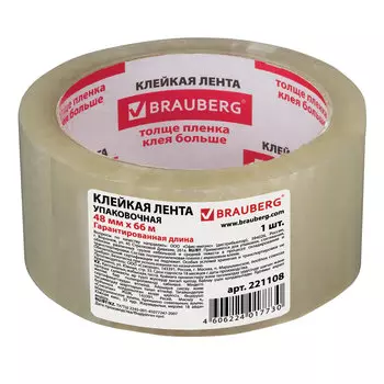 221108, (цена за 9 шт.) Клейкая лента упаковочная 48 мм х 66 м, прозрачная, толщина 45 микрон, BRAUBERG, 221108