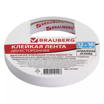 227267, (цена за 12 шт.) Клейкая двухсторонняя лента 12 мм х 10 м, БУМАЖНАЯ ОСНОВА, BRAUBERG, 227267