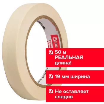 228085, (цена за 12 шт.) Клейкая лента малярная крепированная 19 мм х 50 м (реальная длина!), профессиональная, BRAUBERG, 228085