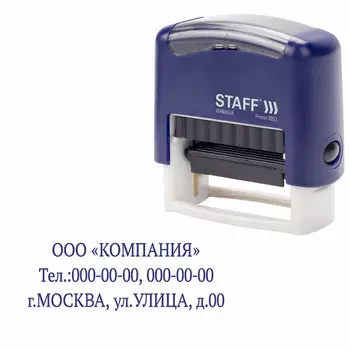 237423, Штамп самонаборный 3-строчный STAFF, оттиск 38х14 мм, "Printer 8051", КАССА В КОМПЛЕКТЕ, 237423