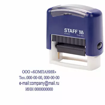 237424, Штамп самонаборный 4-строчный STAFF, оттиск 48х18 мм, "Printer 8052", КАССЫ В КОМПЛЕКТЕ, 237424