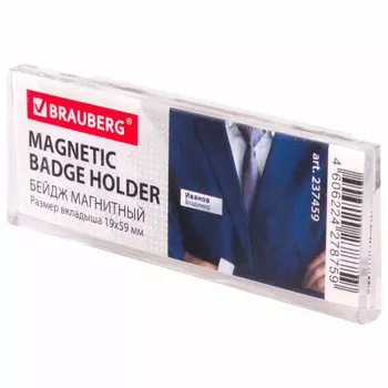 237459, Бейдж магнитный 19х59 мм, BRAUBERG MAGNETIC, 237459