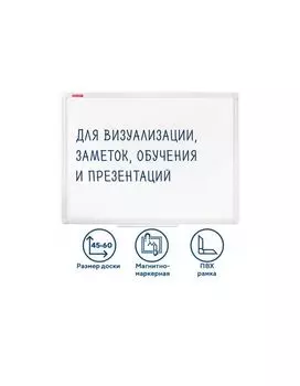 237560, Доска магнитно-маркерная 45х60 см, ПВХ рамка, BRAUBERG Standard, 237560
