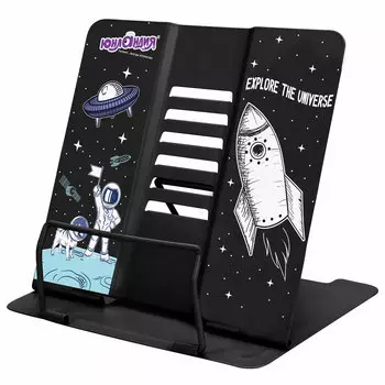 237577, Подставка для книг и учебников ЮНЛАНДИЯ "Space", регулируемый угол наклона, металл, 237577