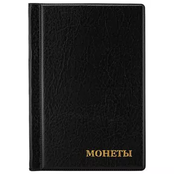 238078, Альбом нумизмата для 138 монет, 125х185 мм, ПВХ, черный, STAFF, 238078