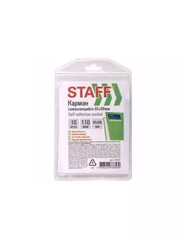 270569, Карманы самоклеящиеся для визиток и персонализации 65х98 мм, КОМПЛЕКТ 10 шт., STAFF, 270569