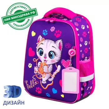 270615, Ранец BRAUBERG FIT, 2 отделения, "Playing kitty", 3D-панель, 38х27х14 см, 270615