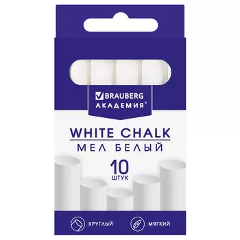 271147, (цена за 30 шт.) Мел белый BRAUBERG "АКАДЕМИЯ" (АЛГЕМ), КОМПЛЕКТ 10 штук, круглый, мягкий, 271147