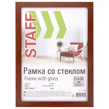 391200, Рамка 21х30 см "итальянский орех" STAFF "Grand", багет 18 мм, стекло, МДФ, 391200