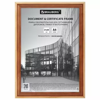391291, Рамка 21х30 см, дерево, багет 20 мм, BRAUBERG "Business", светлое дерево, акриловый экран, 391291