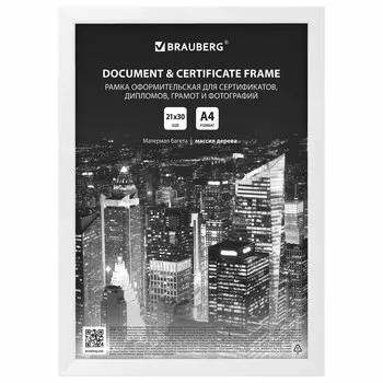 391294, Рамка 21х30 см, дерево, багет 14 мм, BRAUBERG "Elegant", белая, акриловый экран, 391294