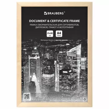 391296, Рамка 21х30 см, дерево, багет 14 мм, BRAUBERG "Elegant", цвет натуральный, акриловый экран, 391296