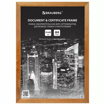 391298, Рамка 21х30 см, дерево, багет 14 мм, BRAUBERG "Elegant", мокко, акриловый экран, 391298