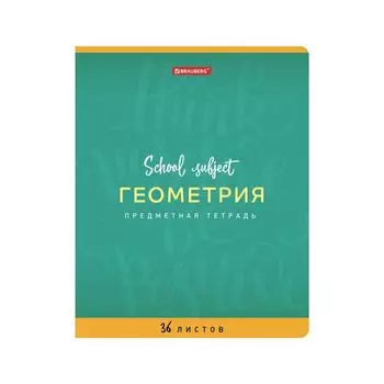 403503, (цена за 30 шт.) Тетрадь предметная ПАЛИТРА ЗНАНИЙ 36л, обложка мелованная бумага, ГЕОМЕТРИЯ, клетка, BRAUBER