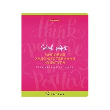 403506, (цена за 30 шт.) Тетрадь предметная ПАЛИТРА ЗНАНИЙ 36л, обложка мелованная бумага, МХК, клетка, BRAUBERG