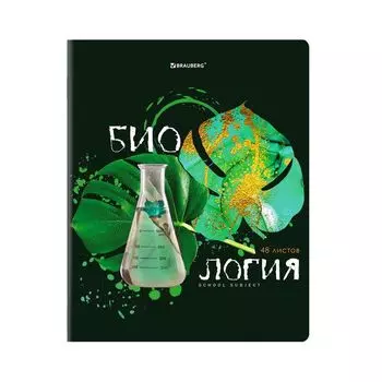 404300, Тетрадь предметная со справочным материалом ORIGINAL 48 л., TWIN лак, БИОЛОГИЯ, клетка, BRAUBERG, 404300