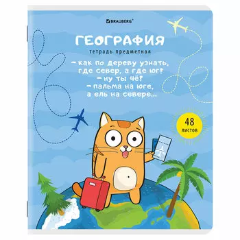 404560, (цена за 10 шт.) Тетрадь предметная "КОТ-ЭНТУЗИАСТ" 48л, TWIN лак, ГЕОГРАФИЯ, клетка, BRAUBERG, 404560