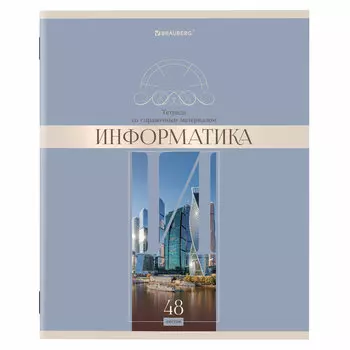 404574, (цена за 10 шт.) Тетрадь предметная "DELIGHT" 48 л., обложка картон, ИНФОРМАТИКА, клетка, BRAUBERG, 404574