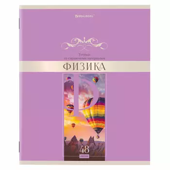 404578, (цена за 10 шт.) Тетрадь предметная "DELIGHT" 48 л., обложка картон, ФИЗИКА, клетка, BRAUBERG, 404578
