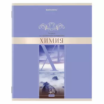 404579, (цена за 10 шт.) Тетрадь предметная "DELIGHT" 48 л., обложка картон, ХИМИЯ, клетка, BRAUBERG, 404579