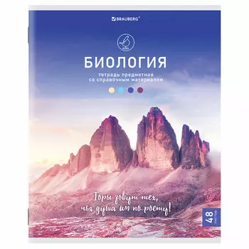 404583, (цена за 10 шт.) Тетрадь предметная "КЛАССИКА NATURE" 48 л., обложка картон, БИОЛОГИЯ, клетка, BRAUBERG, 404583