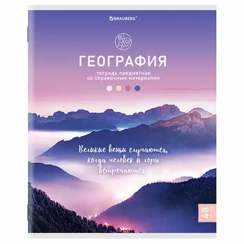 404584, (цена за 10 шт.) Тетрадь предметная "КЛАССИКА NATURE" 48 л., обложка картон, ГЕОГРАФИЯ, клетка, BRAUBERG,BRAUBERG, 404584