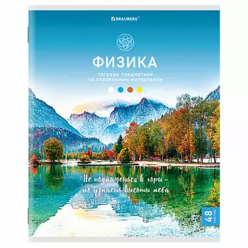 404590, (цена за 10 шт.) Тетрадь предметная "КЛАССИКА NATURE" 48 л., обложка картон, ФИЗИКА, клетка, BRAUBERG, 404590