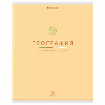 404597, (цена за 12 шт.) Тетрадь предметная "МИР ЗНАНИЙ" 36 л., обложка мелованная бумага, ГЕОГРАФИЯ, клетка, BRAUBERG, 404597